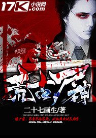 The Ancient Corpse God