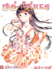 I have an invincibility system