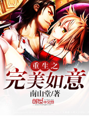 The perfection of rebirth