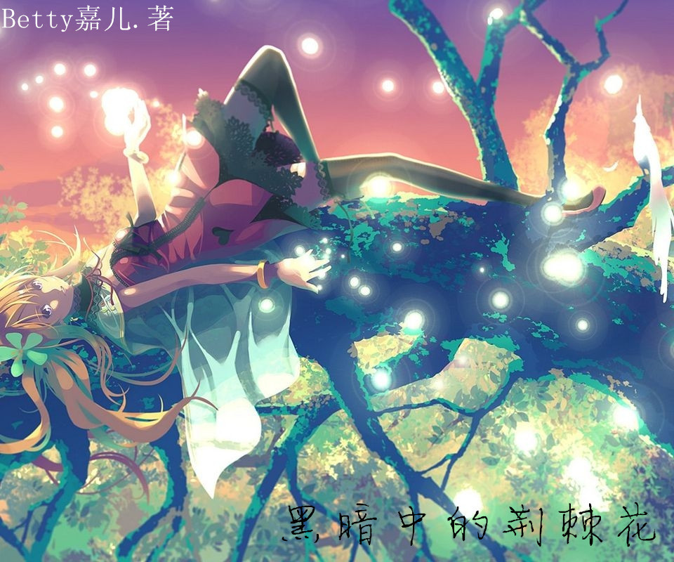 Thorn flowers in the dark