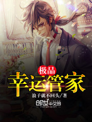 The ultimate lucky butler