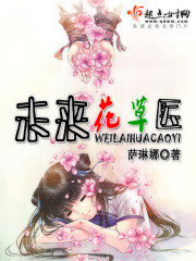 The future of flower medicine