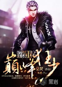 There are few crazy people at the peak of the city