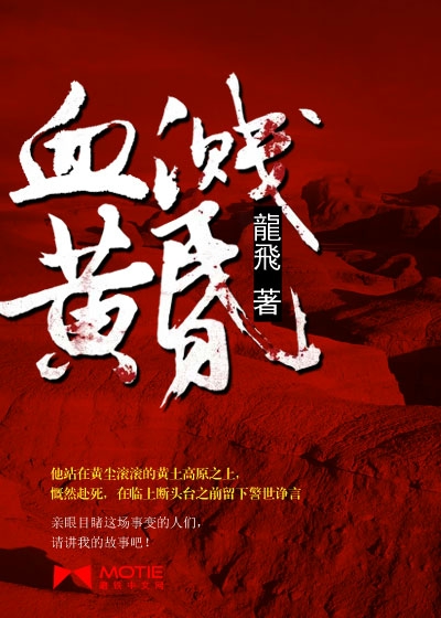 Blood-spattered dusk