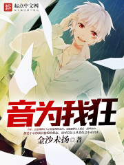 The sound is crazy for me