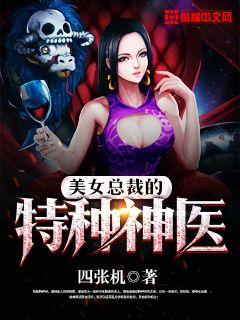 The special miracle doctor of the beautiful president