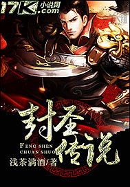 Canonization Legends