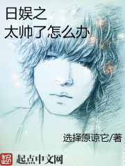 What should I do if Riyuzhi is too handsome