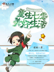 Reborn 70 beautiful life