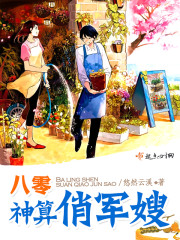 Eighty gods are pretty military wives