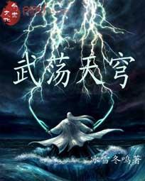 Wudang Heavenly Dome