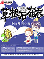 Grassroots stone cloth clothes