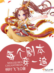 Wear each script once