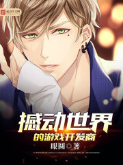 A game developer that shook the world