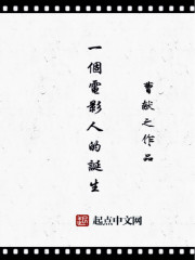 The birth of a filmmaker