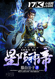 Starfall God Emperor