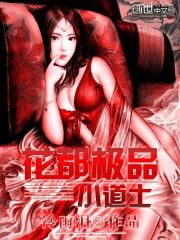 Flower is the best little Taoist