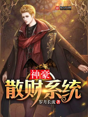 Shenhao scattered wealth system