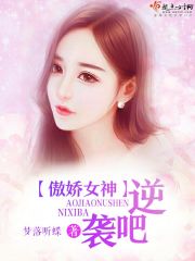 Tsundere goddess, counterattack!