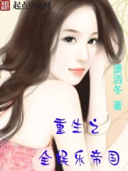 A reborn all-entertainment empire