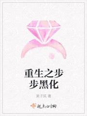 The step by step of rebirth is blackened