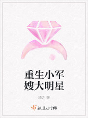 Reborn as a little military sister-in-law and a big star