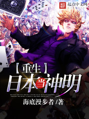 Reborn Japan as a god