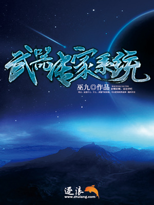 Weapons Specialist System