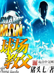 The Godfather of the Pitch