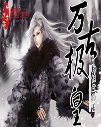 The Emperor of the Ages