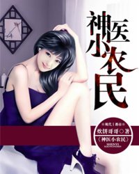 Miracle doctor small farmer