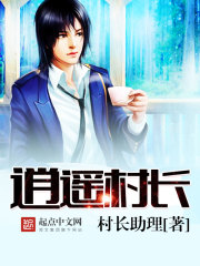 The head of the village