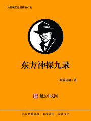 Oriental Detective Nine Records