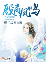 Yin Shang Fengming