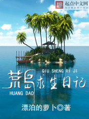 Desert Island Survival Diary