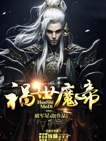 The Demon Emperor of the World