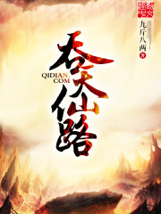 Swallow the Heavenly Immortal Road