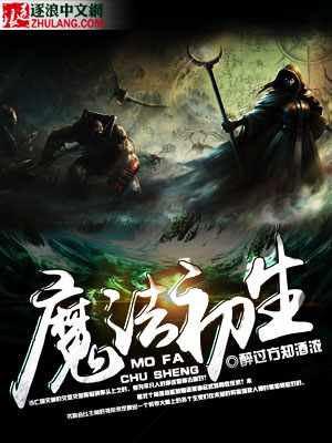 The First Birth of Magic