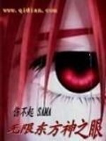 Infinite Oriental Vision