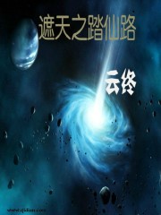 Covering the sky and stepping on the fairy road