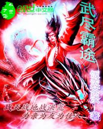 Martial arts hegemony