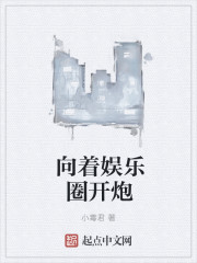 Shoot at the entertainment industry