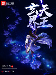 King of the Xuantian Realm