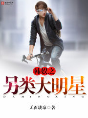 An alternative star of Korean entertainment