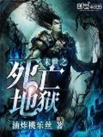 The hell of death in the last days