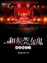 The best ghost girl yin and yang