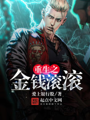 The money of rebirth rolls in