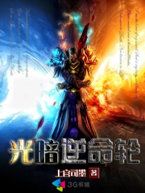 Light and darkness against the wheel of fate