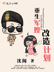 Reborn military wives transformation plan