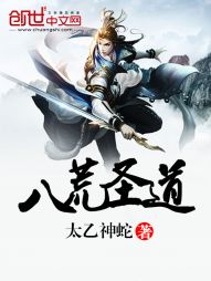 Eight Desolations Holy Path